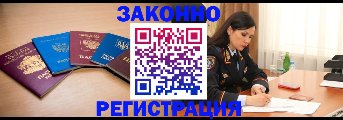 прописка штамп в Венёве