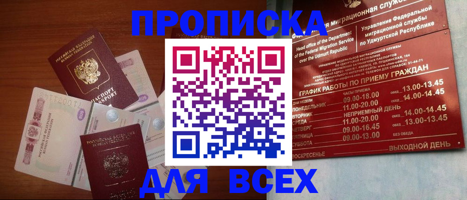 прописка от собственника в Венёве