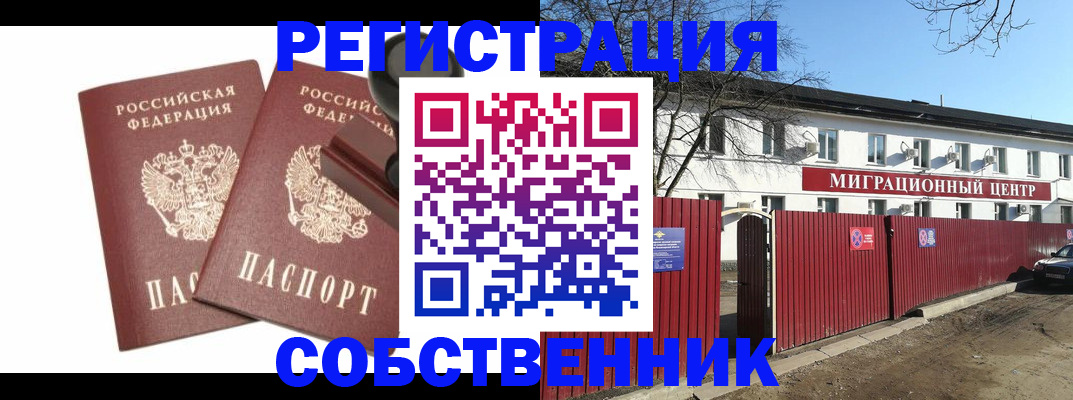 временная регистрация для всех в Венёве